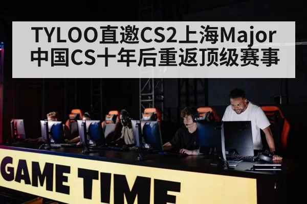 professional gaming team